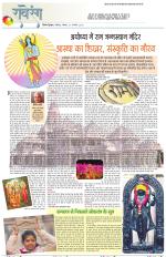 Dainik Tribune (Lehrein)