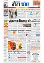 Divya Himachal Dharamsala+Mera Chamba+Aastha