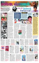 Villupuram Supplement