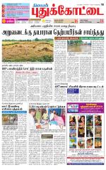 Pudukkottai-Trichy Supplement