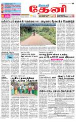Theni-Madurai Supplement