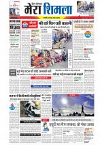 Divya Himachal Shimla+Mera Shimla +Aastha