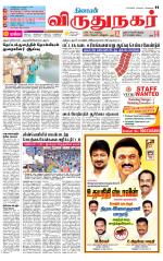 Virudhunagar-Madurai Supplement