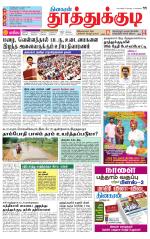 Tuticorin-Tirunelveli Supplement