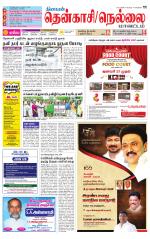Nellai District-Tirunelveli Supplement