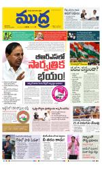 Mudra Daily Main Edition 