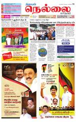 Nellai City-Tirunelveli Supplement