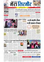 Divya Himachal Shimla+Mera Sirmour +Aastha 