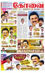 Coimbatore Supplement