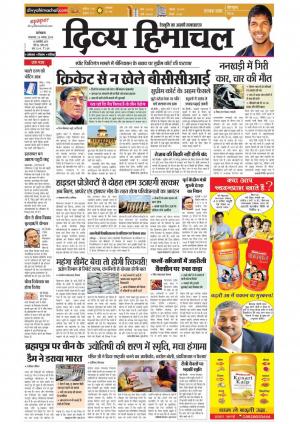 Divya Himachal Dharamsala