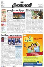 Dinamani - Tiruvallur