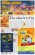 नागपुर-विदर्भ