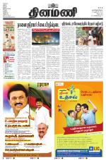 Dinamani - Cuddalore