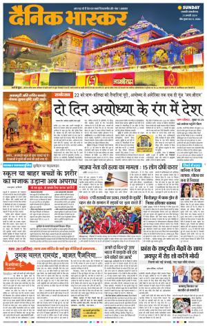 छत्रपति संभाजीनगर