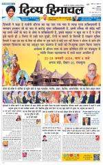 Divya Himachal Pathankot