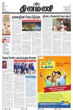 Dinamani -Tirunelveli