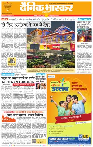 अकोला सिटी