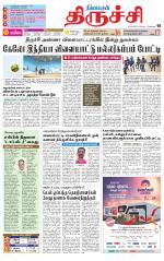 Trichy Supplement