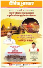 सतना-विंध्य