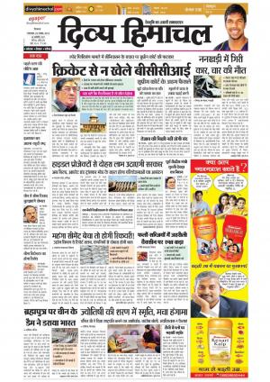 Divya Himachal Chandigarh