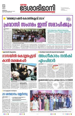 Gulf, 21th January 2024