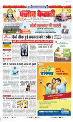 Shamli - Punjab Kesari