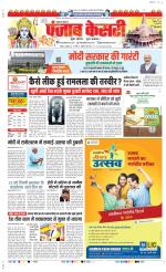 Lucknow - Punjab Kesari