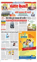 Ghaziabad - Punjab Kesari