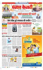 Gurugram - Punjab Kesari