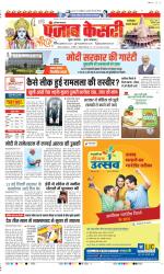 Faridabad - Punjab Kesari