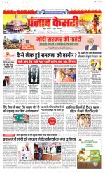 Bihar and Jharkhand - Punjab Kesari