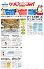 Hubballi Edition
