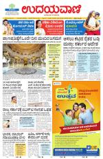 Davanagere Edition