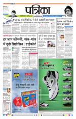Patrika Bhilai