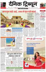 Dainik Tribune (Karnal Edition)