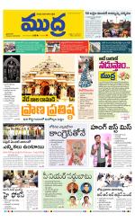 Mudra Daily Main Edition 