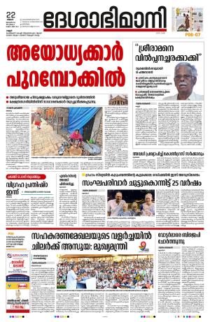 Kanur. 22th January 2024