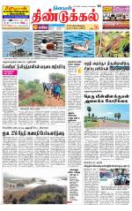 Dindigul-Madurai Supplement