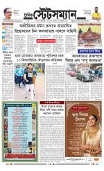 Dainik-Statesman