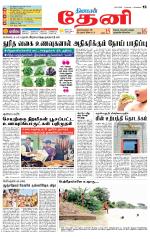 Theni-Madurai Supplement