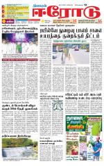 Erode-Coimbatore Supplement