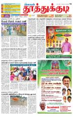 Tuticorin-Tirunelveli Supplement