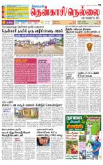 Nellai District-Tirunelveli Supplement