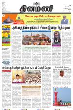 Dinamani - Pudukkottai