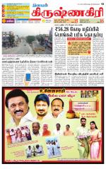 Krishnagiri-Salem Supplement