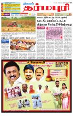 Dharmapuri-Salem Supplement