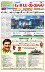 Namakkal-Salem Supplement