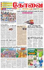 Coimbatore Supplement