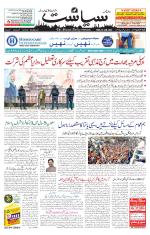 Siasat Daily