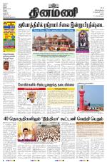 Dinamani - Dindigul & Theni